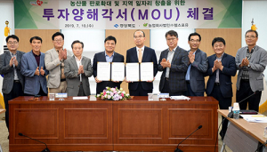 道-헬스포유, 농산물 판로확대·일자리창출 협약