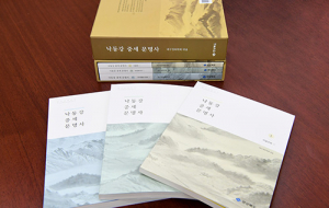 경북도, ‘낙동강 중세 문명사’ 발간