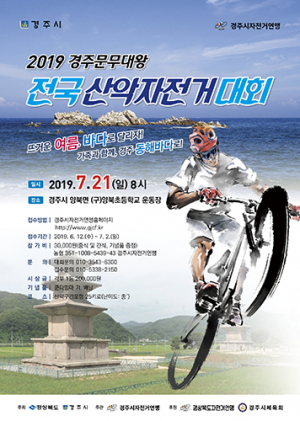경주시, 18일 ‘문무대왕의 날’ 선포