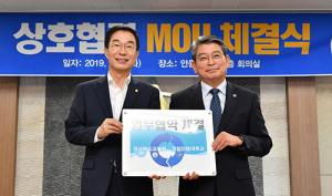 경북교육청-안동대, 중등교육 활성화 맞손