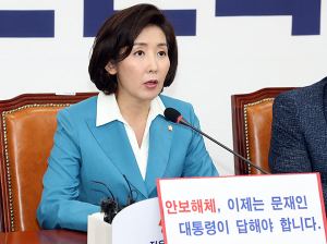 나경원 “안보 붕괴…정경두 장관 해임건의안 제출”