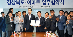 경북도, 이마트와 경북 농특산물 판로확대 협약
