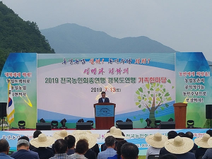 전국농민회총연맹 경북도연맹, 가족한마당 성황