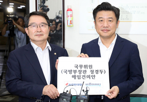 한국·바른미래당, 정경두 국방장관 해임건의안 국회 제출