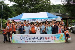 한전 대구본부, 전력설비 인근지역 봉사활동