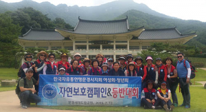 한국자유총연맹 문경시지회, 문경새재 자연보호캠페인