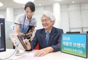 대구은행, 태블릿브랜치·창구전자문서 시스템 구축