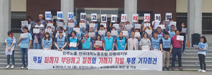“안동대 갑질 교수 처벌하라”