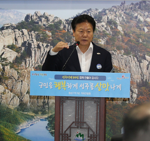 추경 5천억 달성… 성주 지역발전 견인할 기틀 마련