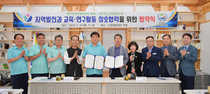 영덕군-경북교육청연수원, 교육과정 운영 업무협약
