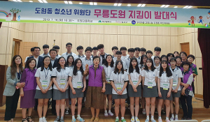 달서구 도원동 ‘무릉도원 지킴이’ 활동 개시b