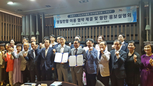 포항시·포항영일신항만㈜-대구경북 이노비즈협회, 영일만항 이용 협약
