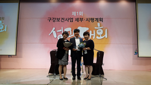 고령군 ‘2018년 구강보건사업’ 보건복지부장관상 수상