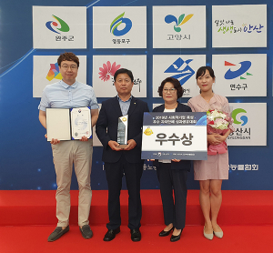 경산시, 사회적기업 육성 우수기관 선정 우수상