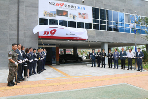 달성소방서, 옥포119안전센터 개소