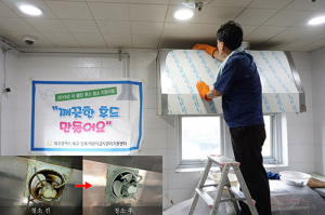 대구과학대, 위생특화사업 ‘더 클린’ 시행