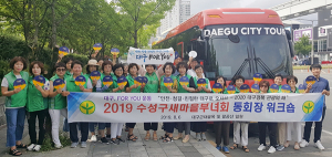 수성구 새마을부녀회 ‘대구, FOR YOU운동’ 홍보