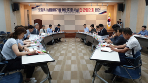 포항시 ‘생활폐기물 에너지화시설 민·관협의회’ 발족