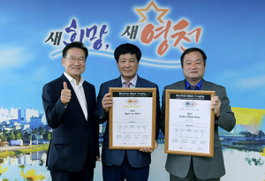독일 베를린 와인트로피서 영천와인 품질 인정 받다