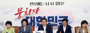 한국당, 오늘 ‘한국형 핵전략’ 대안모색 토론회