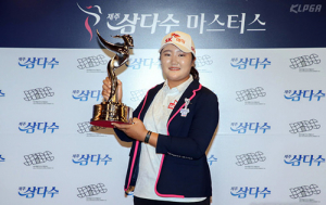 초청선수 유해란, KLPGA 삼다수 마스터스 우승