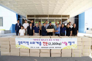 “한돈 드시고 무더위 이겨내세요”