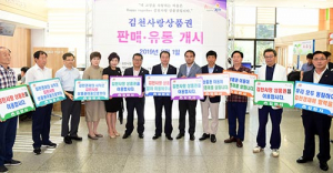 ‘김천사랑 상품권’ 판매 개시…골목상권 활성화