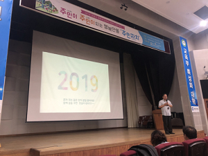 안동시, 주민참여와 주민자치위원 역량 강화 총력