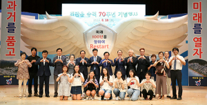 칠곡 왜관읍, 읍승격 70주년 기념행사 개최