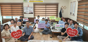 성주월항농공단지협의회, ‘먹·자·쓰·놀’ 위해 뭉쳤다