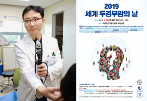 세계 두경부암의 날 무료검진