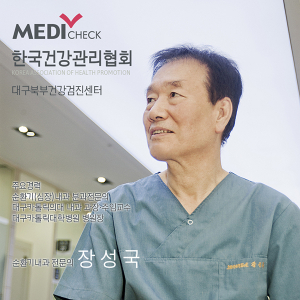 건협 경북지부, 건강강좌 ‘협심증과 위험인자’