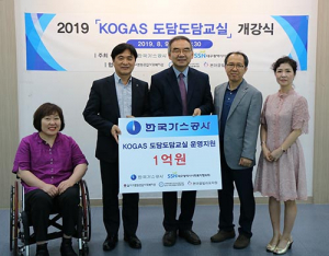 가스公, 취약계층 아동 기본권 증진 힘 쏟는다