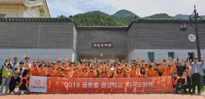굿네이버스 대구경북본부, 글로벌 환경학교 열어 