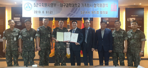 대구과학대-제5군수사령부 레인보우 가족회사 MOU