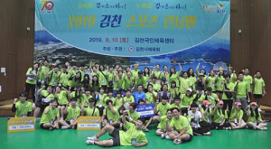‘2019 김천 스포츠 런닝맨’ 대회 성황리 열려