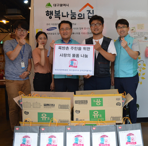 혹서기 쪽방주민에 사랑의 생필품 전달
