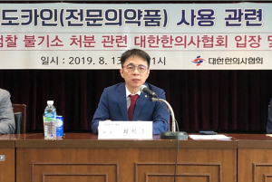 한의협 “전문의약품 사용은 합법”