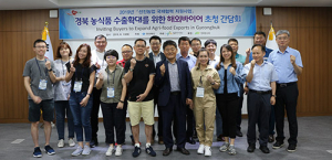 경북도, 해외 농식품 바이어 초청 현장 수출 상담회 개최