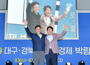 ‘대구·경북 사회적경제 박람회’ 대성황…사회적경제 선도 도시 입증