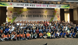 군위군, 농업인 경북 정보화 경진대회 상 휩쓸어