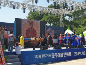 ‘통일기원 문무대왕 문화제’ 경주서 성대히 열려