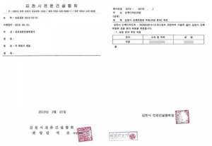 “김천시, 장사시설 건축위원 추천시 위조 공문서 접수 의혹”