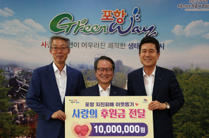 포항 지진피해 주민·중소·소상공인에게 희망을