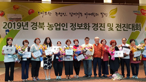 영양군, 경북 농업인 정보화 대회 2개 분야 수상