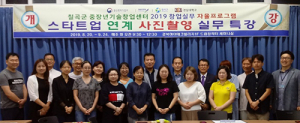 칠곡군, 중장년 스타트업 연계 사진촬영 특강 개강