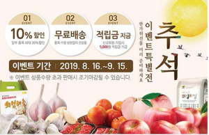 한가위 선물은 ‘의성장날’ 쇼핑몰에서~
