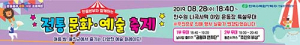 한울본부, 남사당패·동춘서커스 무료공연 일주일 연기