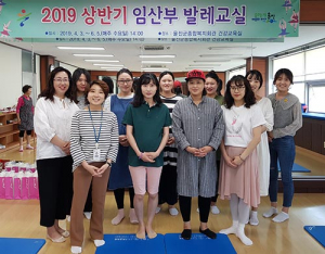 울진보건소, 임산부 발레교실 신청 접수