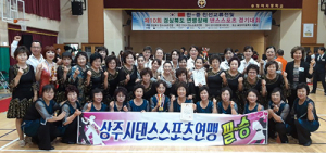 상주 라라스포츠댄스클럽, 댄스스포츠 대회 우승